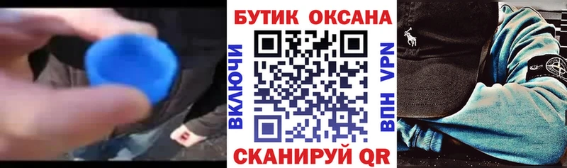мега ТОР  наркошоп  Гай  Бутират вода 
