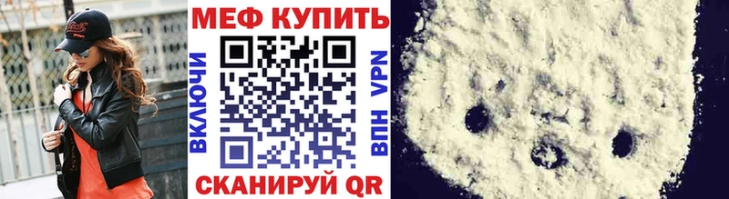 что такое   Гай  Мефедрон мяу мяу 