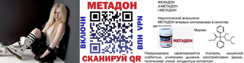 Метадон мёд Гай